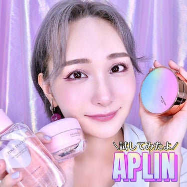 ピンクティーツリークリーム/APLIN/フェイスクリームを使ったクチコミ（1枚目）