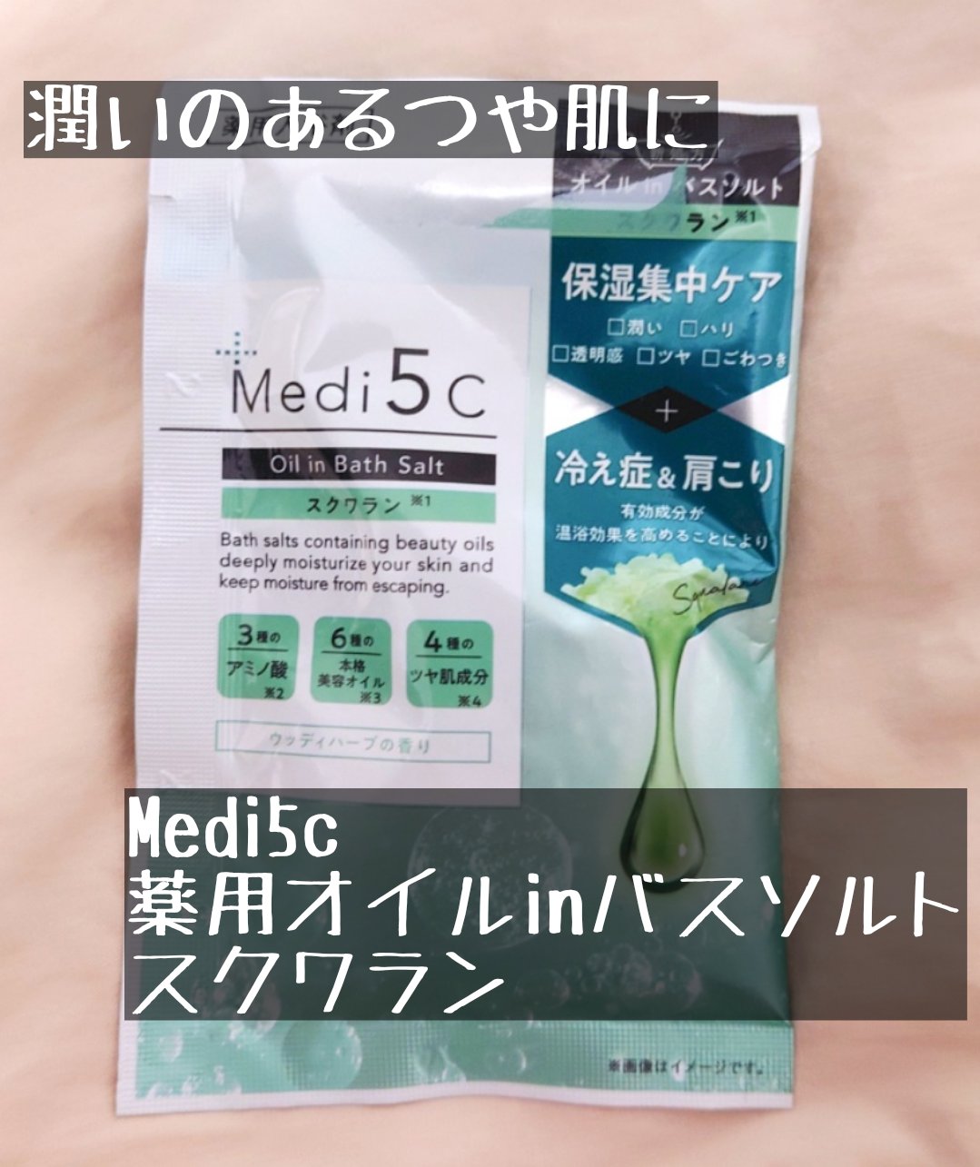 薬用オイルinバスソルト スクワラン
220円
✼••┈┈••✼••┈┈••✼••┈┈••✼••┈┈••✼

ビタミンcの方を買ってオマケで付いていたので使ってみました!

スクワラン配合で保湿に特化した入浴剤です
ウッディハーブの香りなの