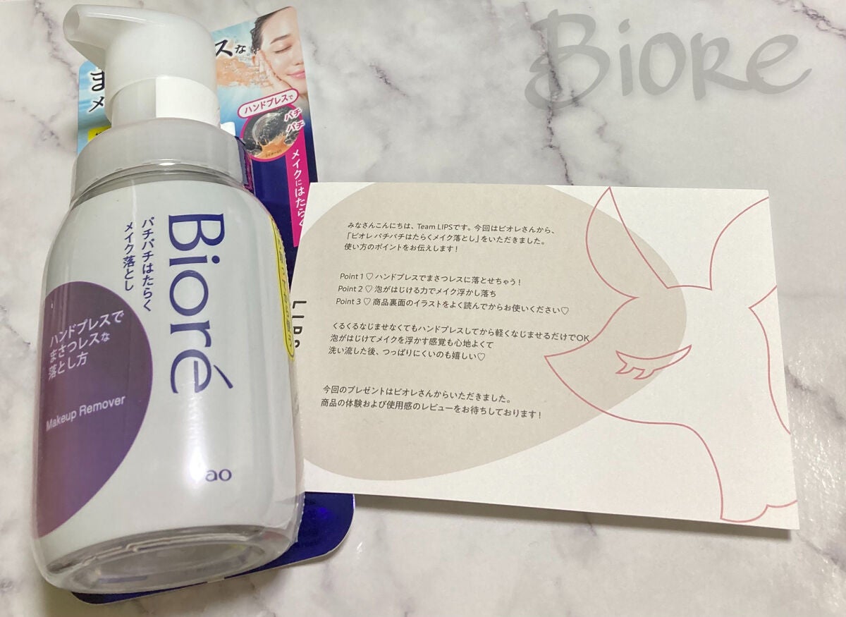 パチパチはたらくメイク落とし/ビオレ/クレンジングウォーターを使ったクチコミ(1枚目)
