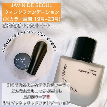 Javin De Seoul WINK FOUNDATION PACT/Javin De Seoul/クッションファンデーションを使ったクチコミ（2枚目）