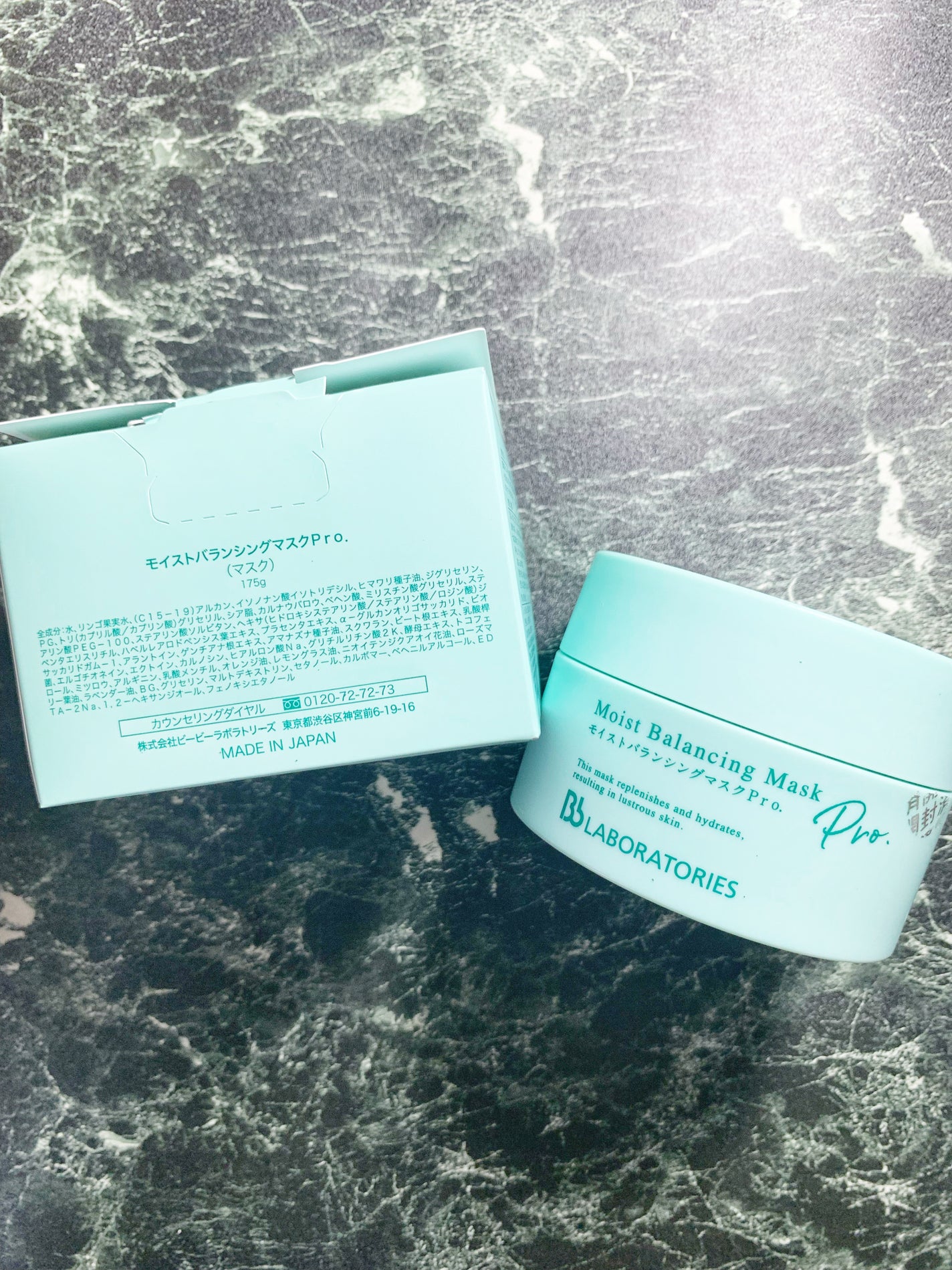 モイストバランシングマスクPro./ビービーラボラトリーズ/洗い流すパック・マスクを使ったクチコミ(2枚目)