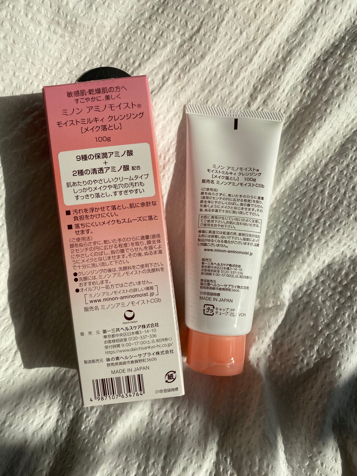 ミノン アミノモイスト モイストミルキィ クレンジング/ミノン/ミルククレンジングを使ったクチコミ(3枚目)