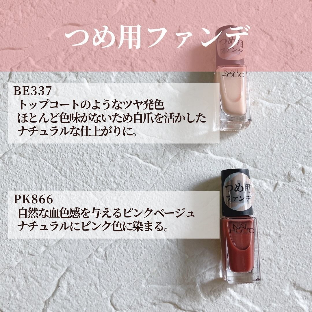 ネイルホリック つめ用ファンデ/ネイルホリック/ネイルトップコートを使ったクチコミ(4枚目)