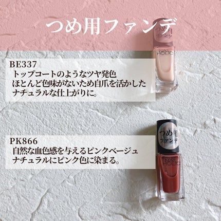 ネイルホリック つめ用ファンデ/ネイルホリック/ネイルトップコートを使ったクチコミ(4枚目)