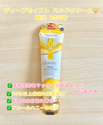 ã¢ã³ããããŒããã£ãŒãã¢ã€ã¹ã ãã³ãã¯ãªãŒã /&honey/ãã³ãã¯ãªãŒã ã䜿ã£ãã¯ãã³ãïŒ6æç®ïŒ