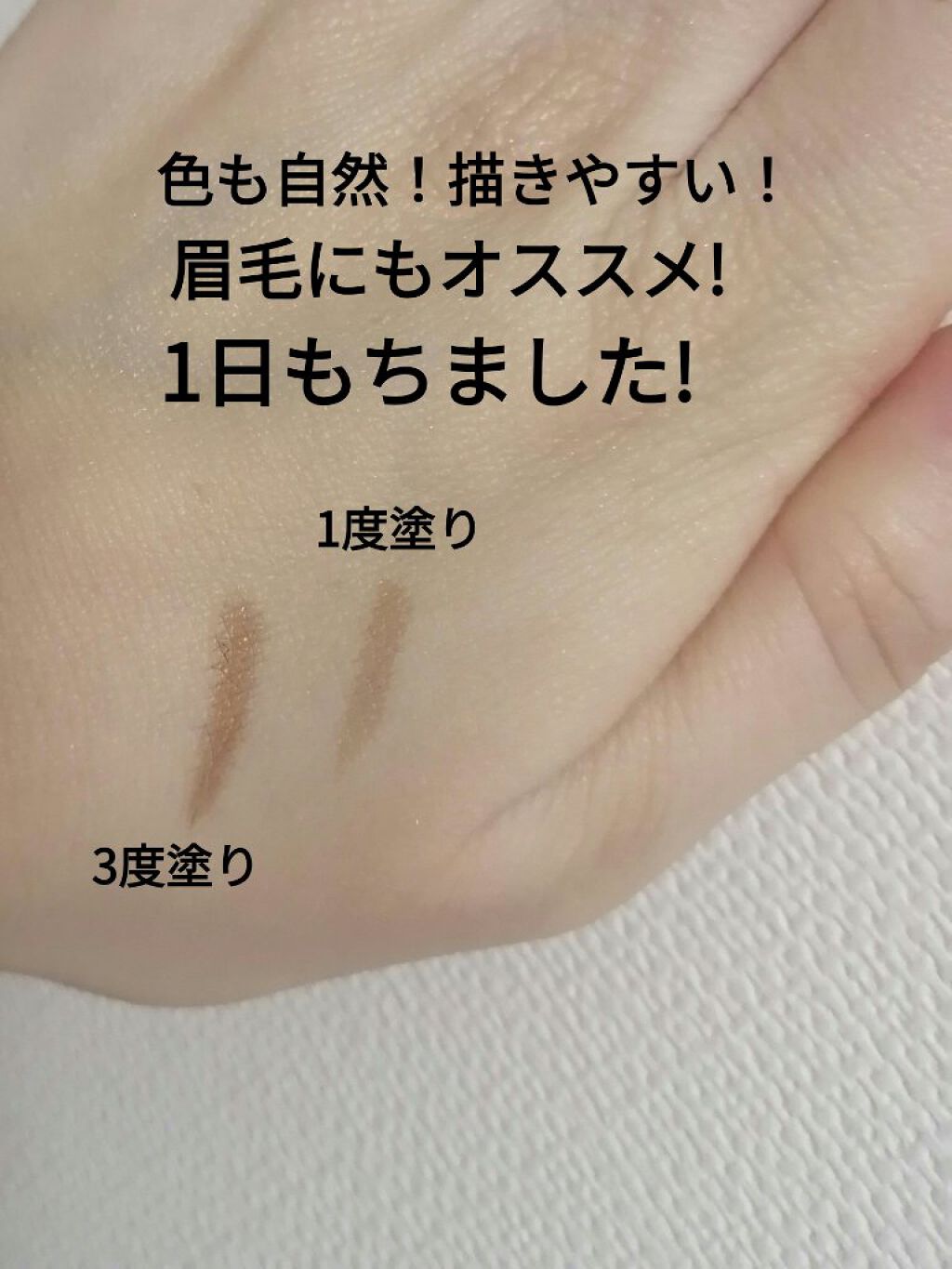 描くふたえアイライナー/CEZANNE/リキッドアイライナーを使ったクチコミ（3枚目）