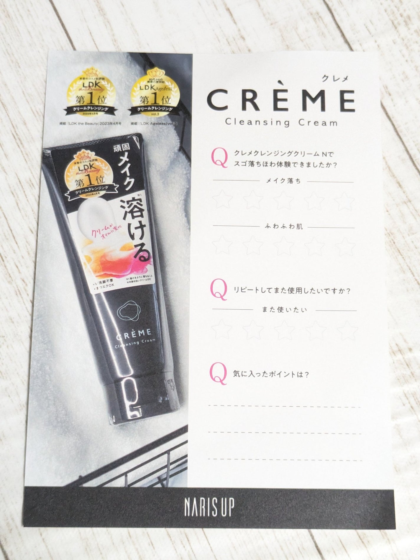 クレメ クレンジングクリーム N/ナリスアップ/クレンジングクリームを使ったクチコミ(2枚目)