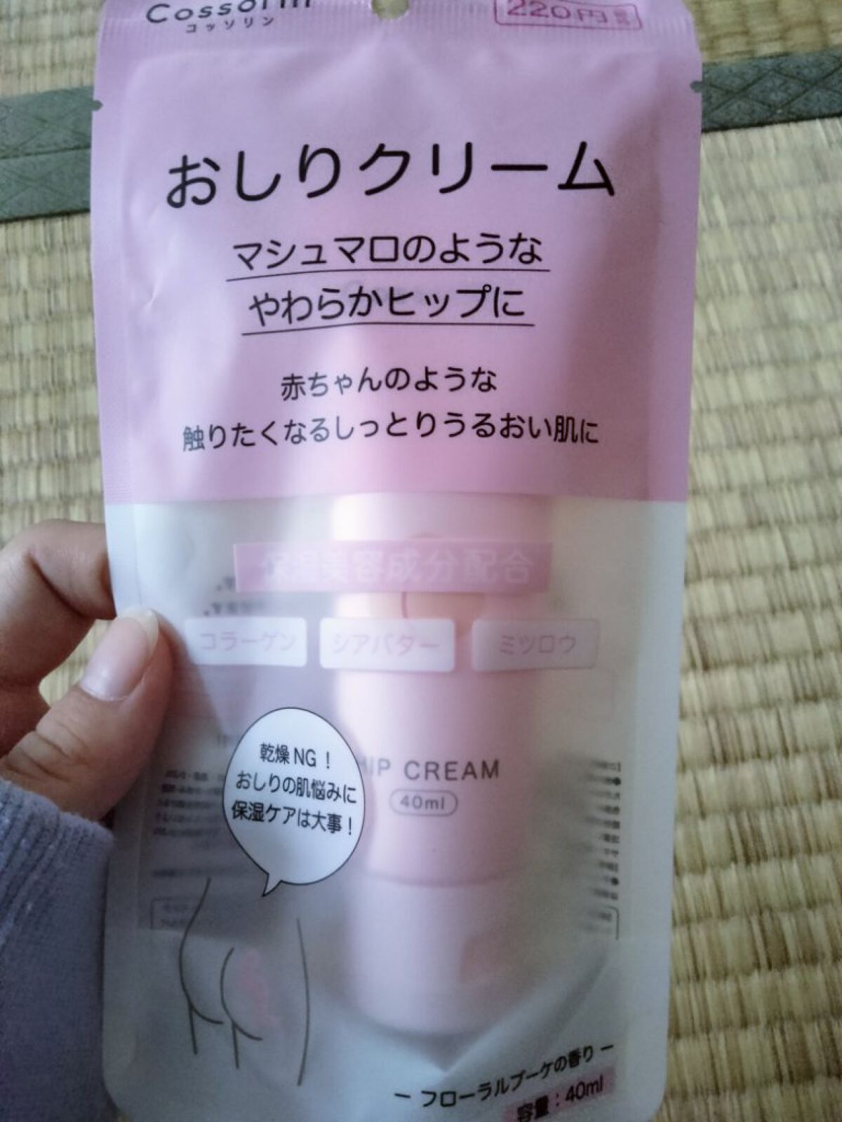 を使ったクチコミ（1枚目）