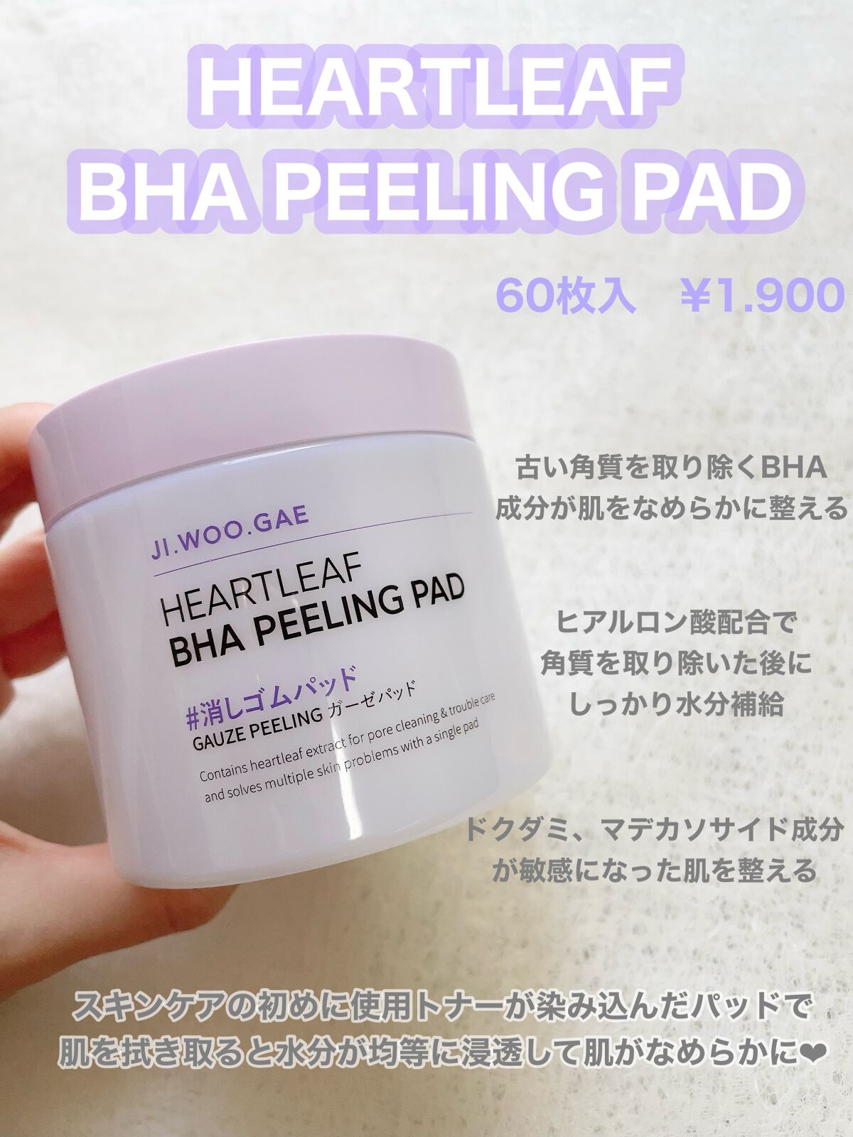 BHA消しゴムピーリングパッド/celimax/トナーパッドを使ったクチコミ（2枚目）