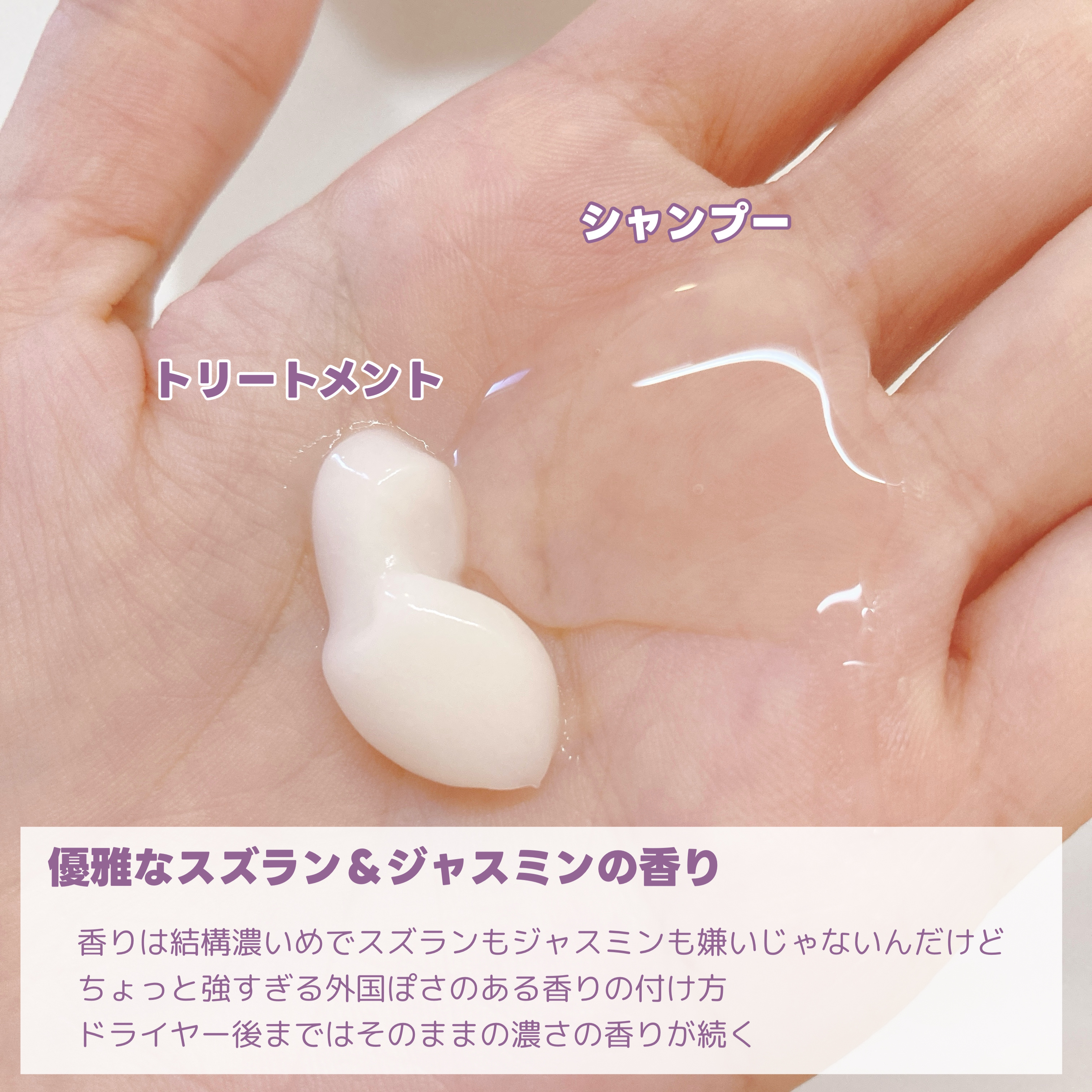 スーパーリッチクリスタル　マルチダメージリペア　シャンプー/トリートメント/LUX/市販シャンプーを使ったクチコミ（3枚目）