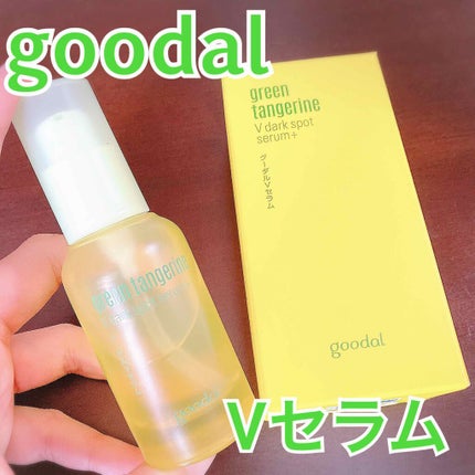 グリーンタンジェリン ビタC ダークスポットケアセラム/goodal/美容液を使ったクチコミ(1枚目)