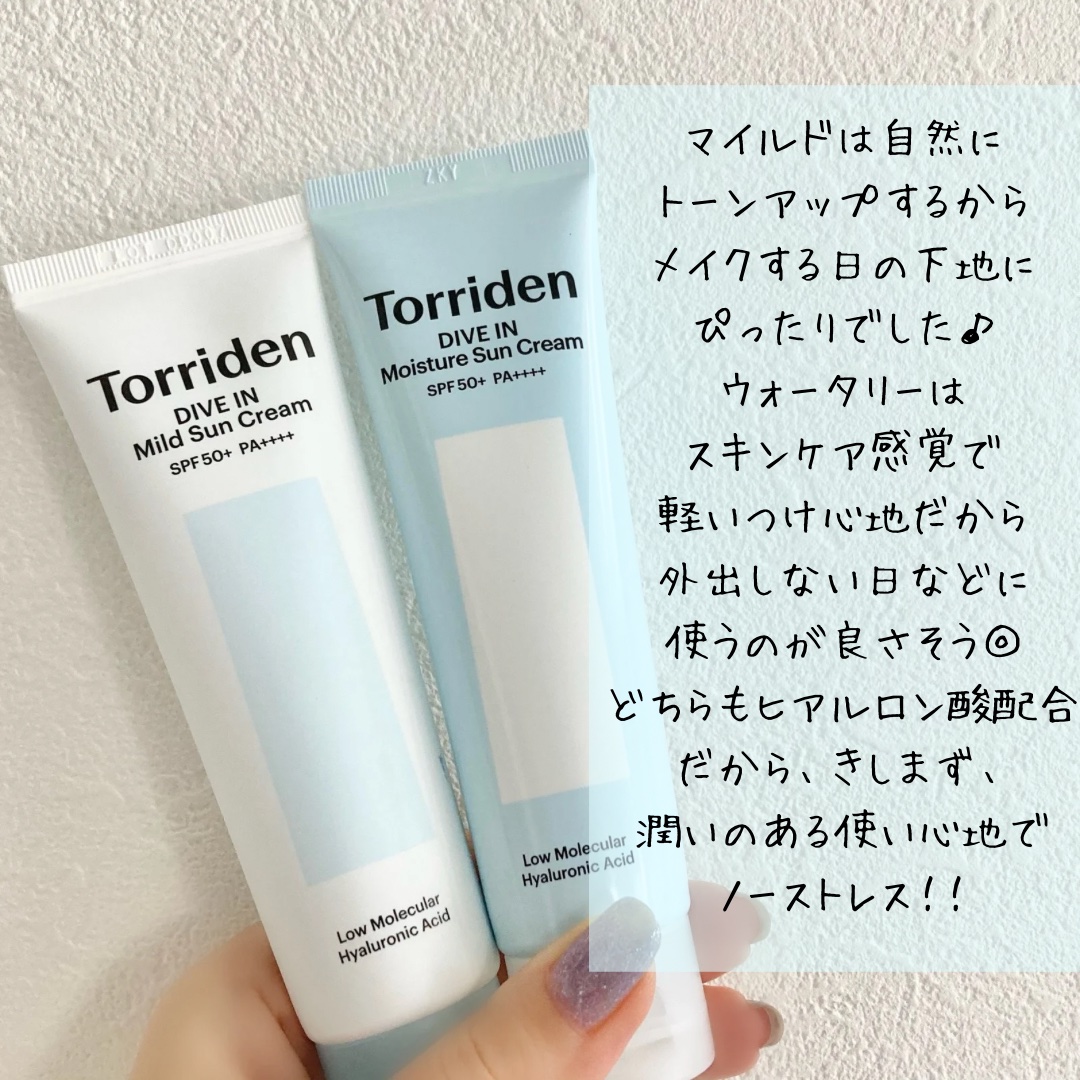 Torriden Mild Sun Cream 低刺激性 楽天市場】【日焼け止めクリーム】TORRIDEN DIVE IN MILD