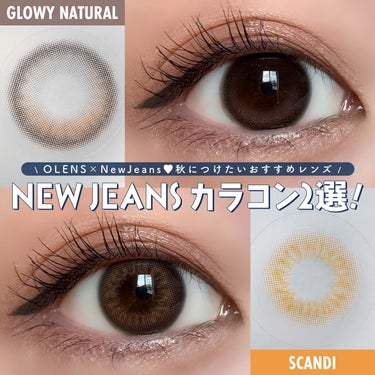 Glowy Natural 1Day/OLENS/カラーコンタクトレンズを使ったクチコミ（1枚目）