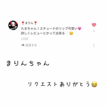 ｔａｍａｋｉ🧸☁︎ on LIPS 「こんばんはーーtamaです♡リクエスト投稿です♡まりんちゃんあ..」（4枚目）