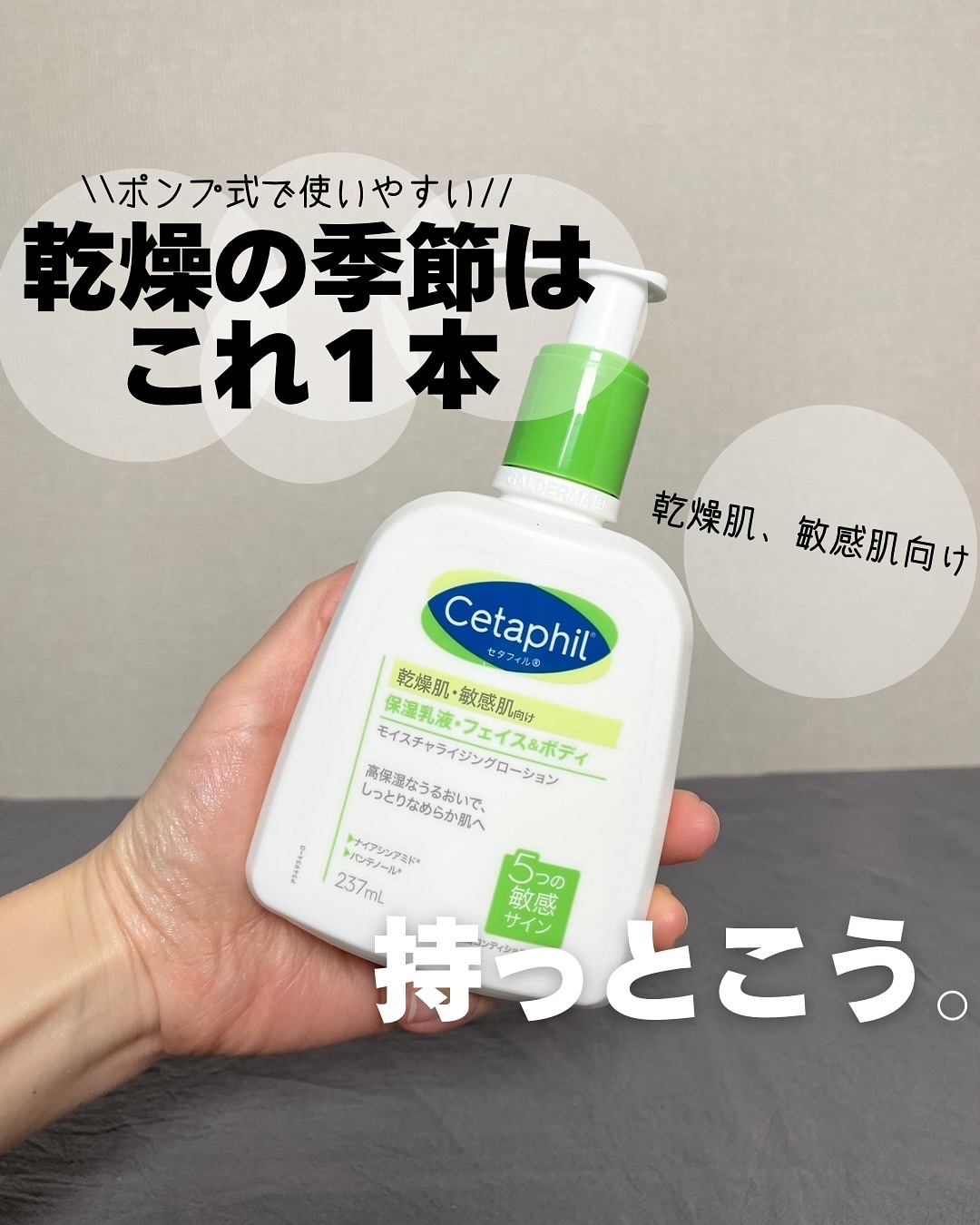 セタフィル モイスチャライジングローション 【旧】237ml /セタフィル/ボディローションを使ったクチコミ（1枚目）