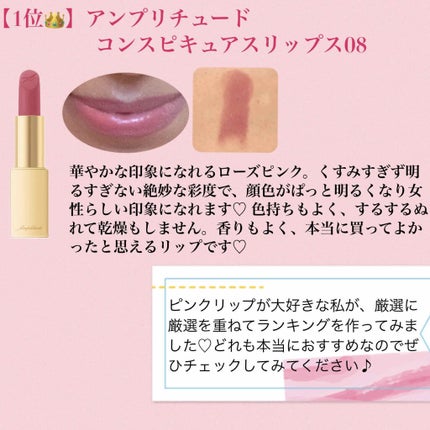 ライブリー ルージュ LV02/エレガンス クルーズ/口紅の画像