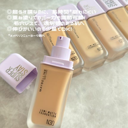 SPステイ ルミマット リキッド ファンデーション/MAYBELLINE NEW YORK/リキッドファンデーションを使ったクチコミ(2枚目)