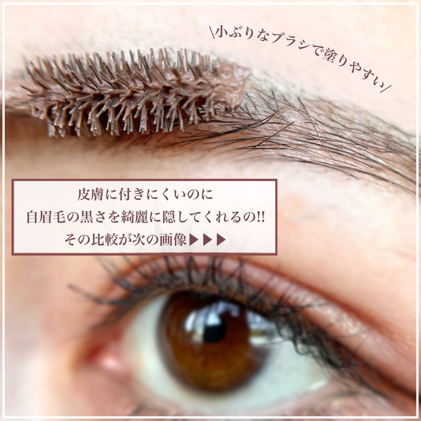 ハンオールブロウカラ/rom&nd/眉マスカラを使ったクチコミ(3枚目)