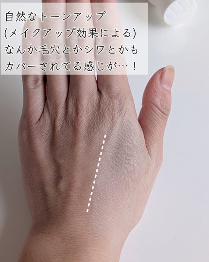 ルミネールスキップトーンアップクリーム/TFIT/化粧下地を使ったクチコミ(4枚目)