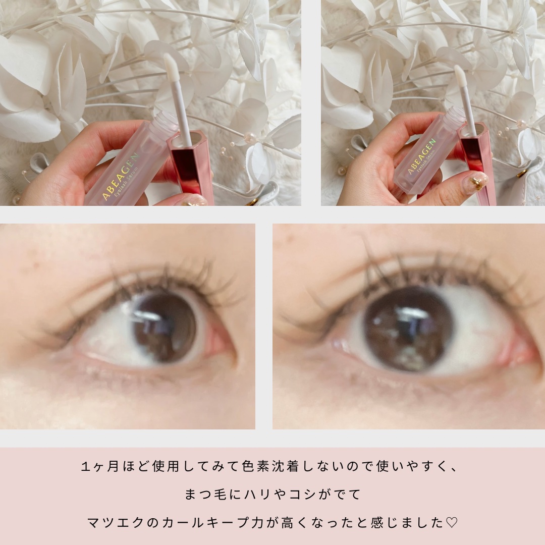 アイラッシュセラム まつげ美容液/ABEAGEN/まつげ美容液を使ったクチコミ（2枚目）