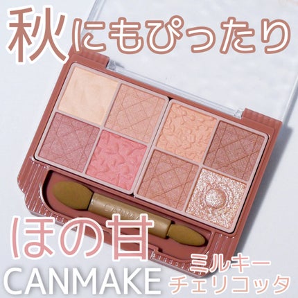 プティパレットアイズ(マットタイプ)/キャンメイク/パウダーアイシャドウを使ったクチコミ(1枚目)