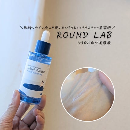 白樺水分uvクリーム/ROUND LAB/日焼け止めクリームを使ったクチコミ(5枚目)