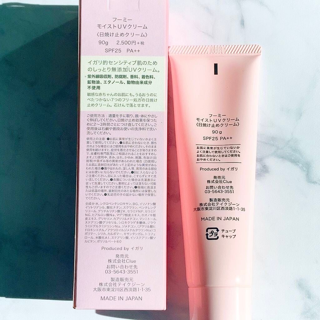 モイスト UVクリーム/WHOMEE/日焼け止めクリームを使ったクチコミ(2枚目)
