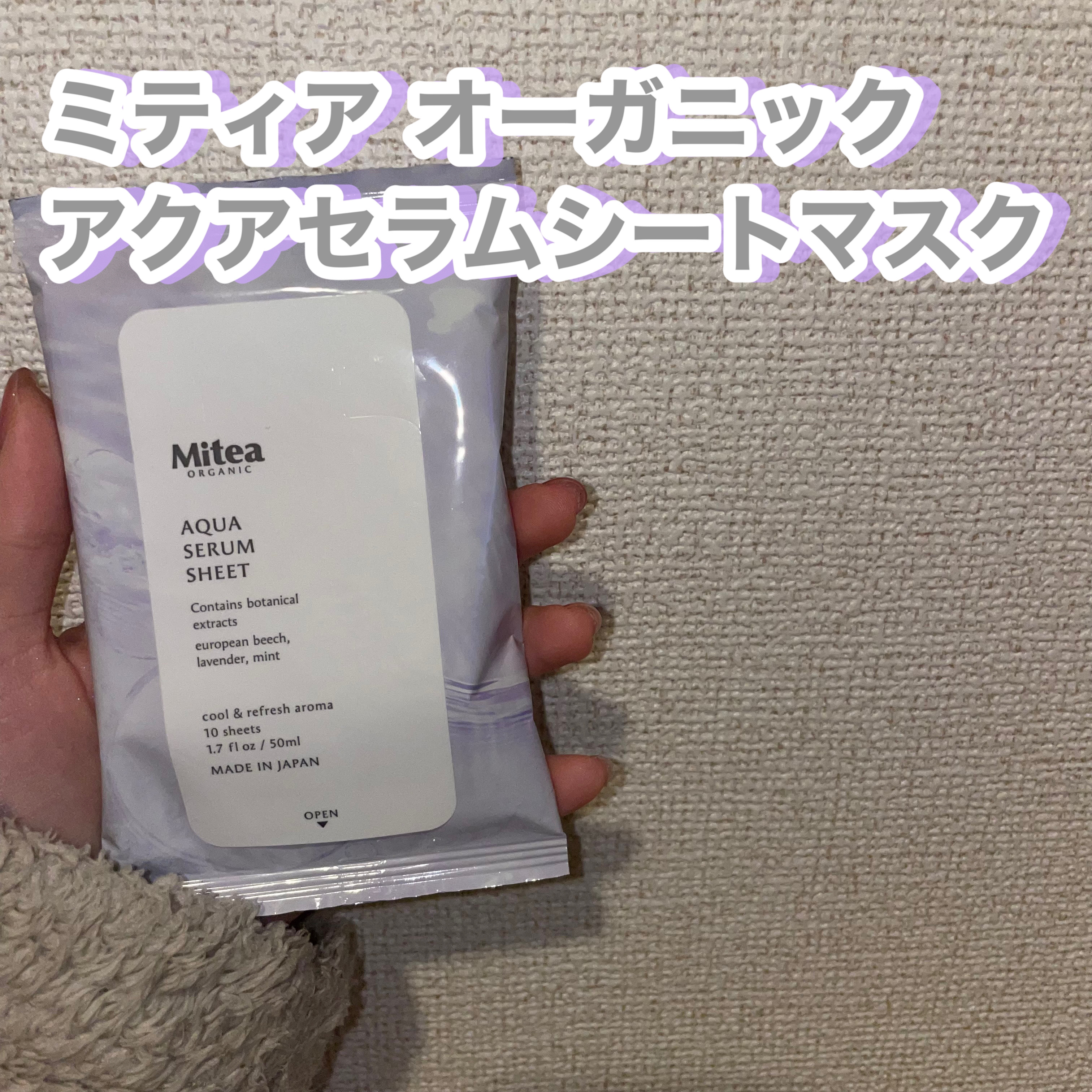 アクアセラムシートマスク/ミティア オーガニック/拭き取り化粧水を使ったクチコミ（2枚目）