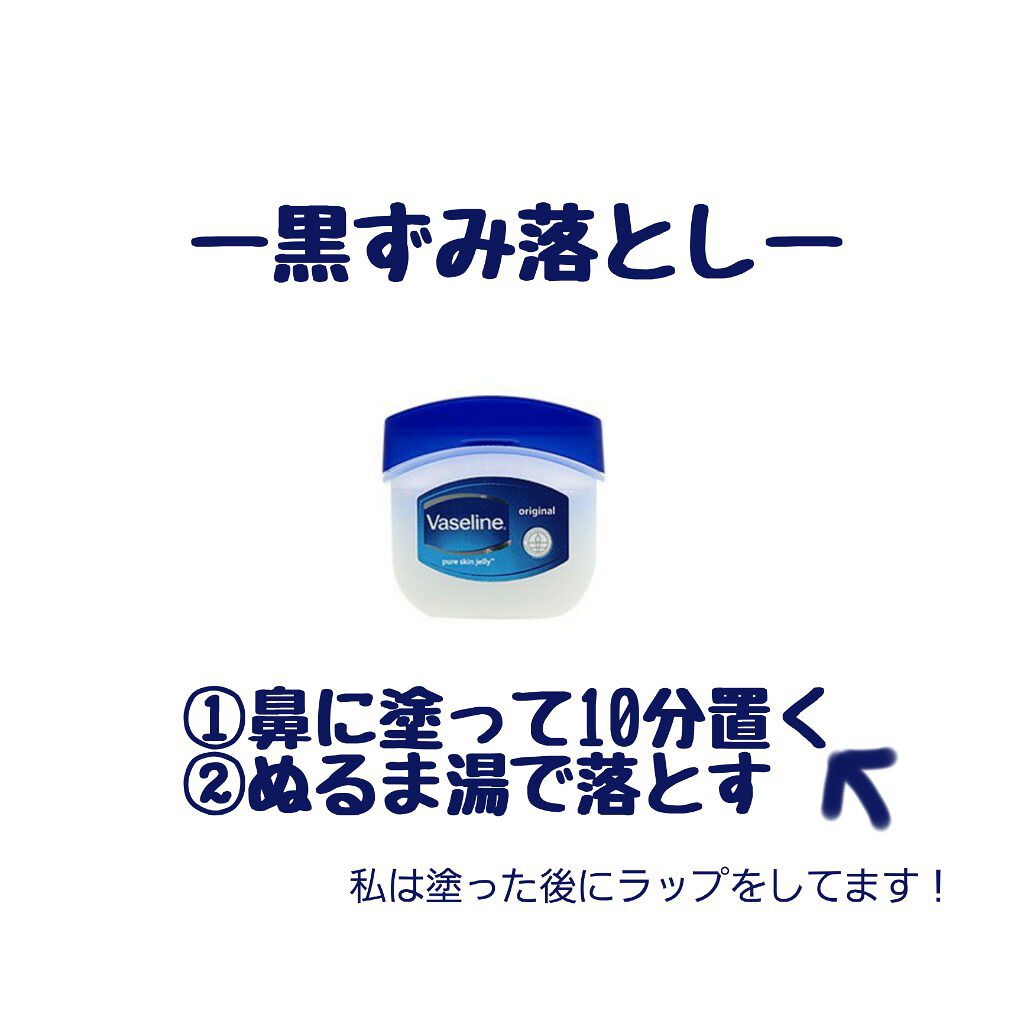 オリジナル ピュアスキンジェリー/ヴァセリン/ボディクリームを使ったクチコミ（2枚目）