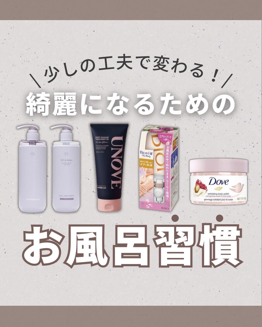 ダヴ ふわとろクリーミースクラブ ザクロ&シアバター/ダヴ/ボディスクラブを使ったクチコミ(1枚目)