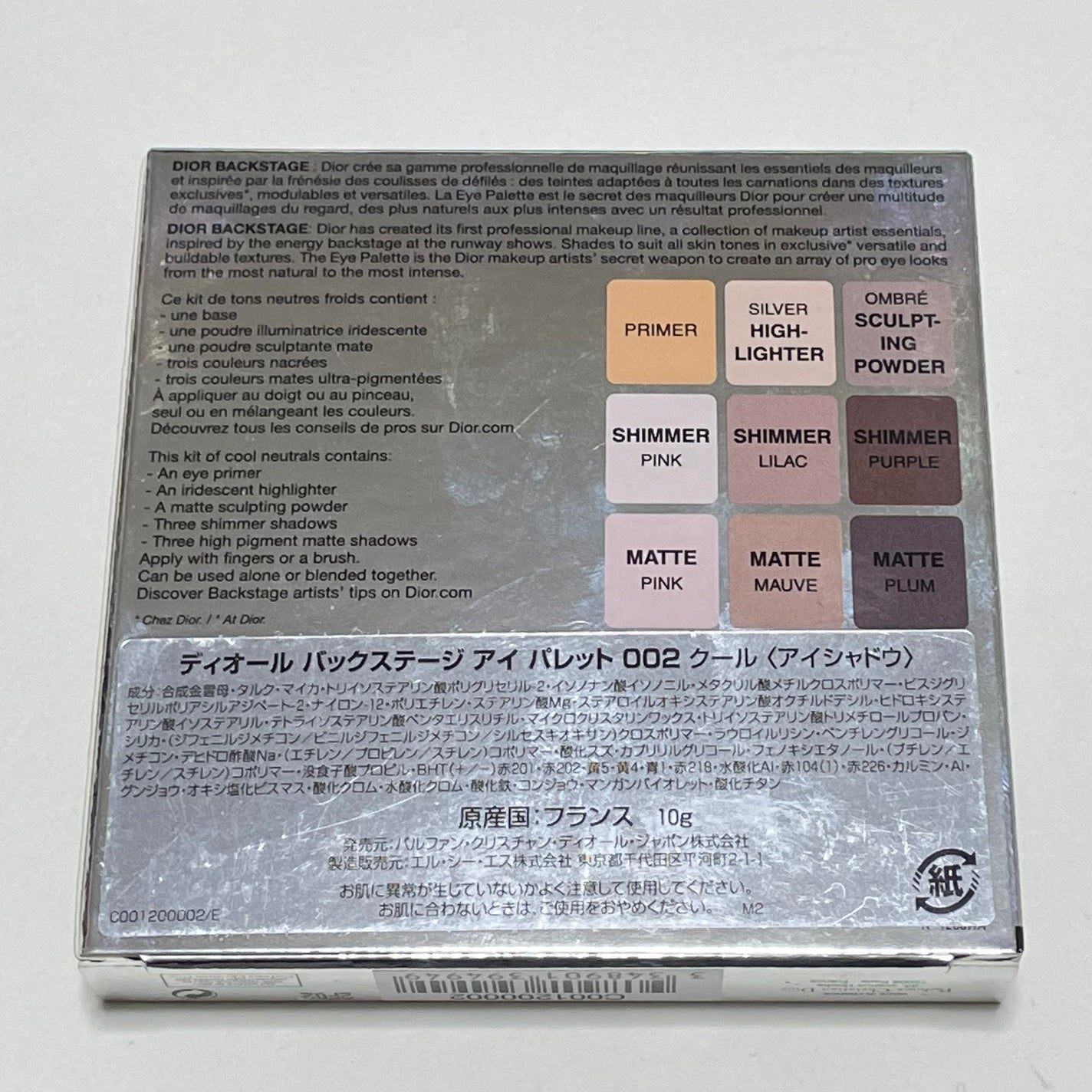 ディオール バックステージ アイ パレット/Dior/アイシャドウパレットを使ったクチコミ(3枚目)