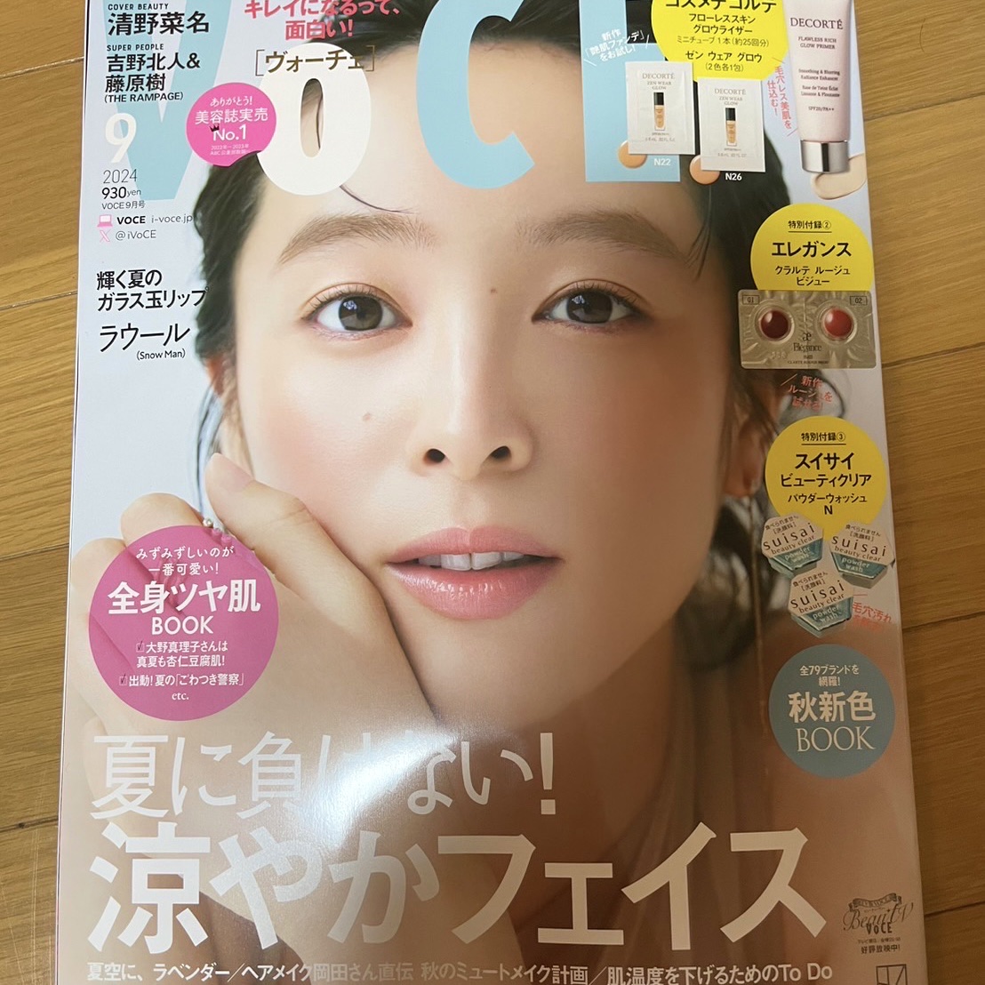 VoCE 2024年9月号 通常版/VoCE (ヴォーチェ)/雑誌を使ったクチコミ（1枚目）