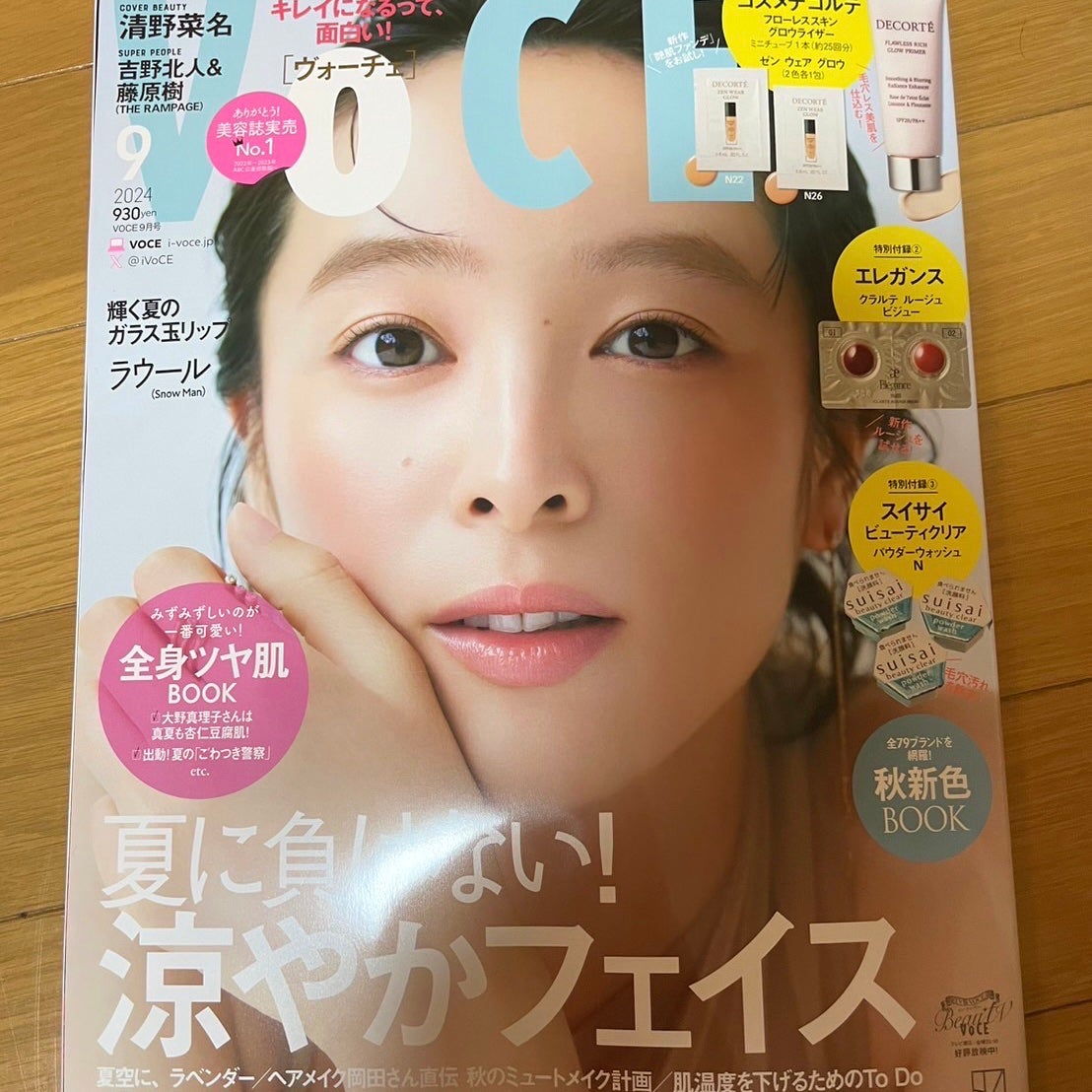 VoCE 2024年9月号 通常版/VoCE (ヴォーチェ)/雑誌を使ったクチコミ(1枚目)