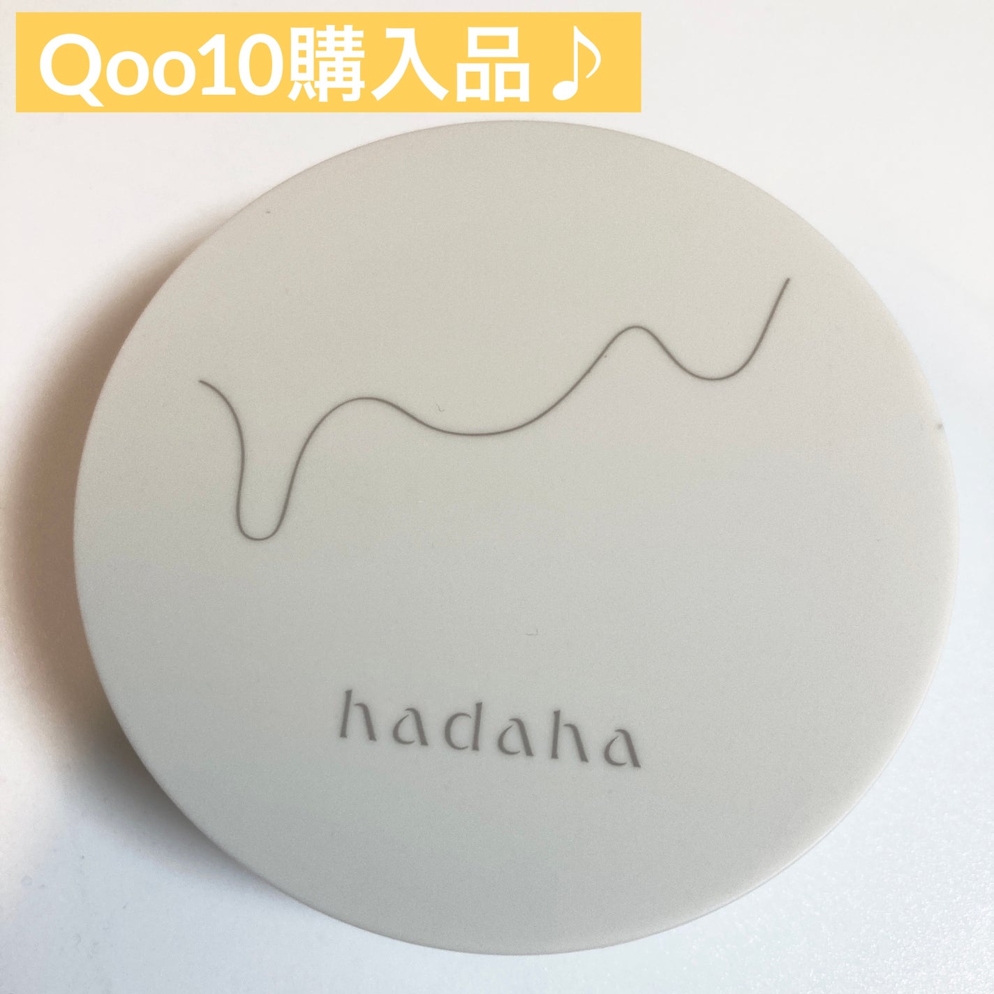 モイスチャーフィットクッション/hadaha/クッションファンデーションを使ったクチコミ(1枚目)