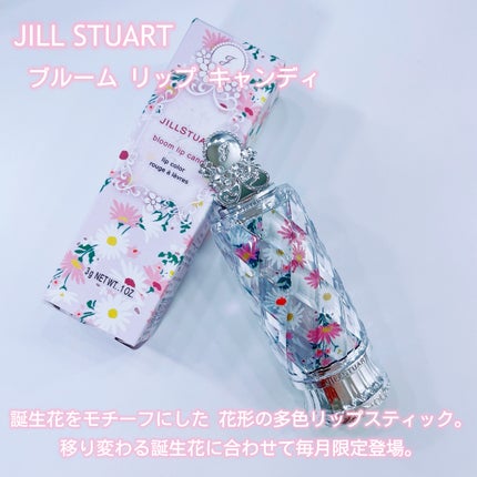ジルスチュアート ブルーム リップ キャンディ/JILL STUART/口紅を使ったクチコミ(2枚目)