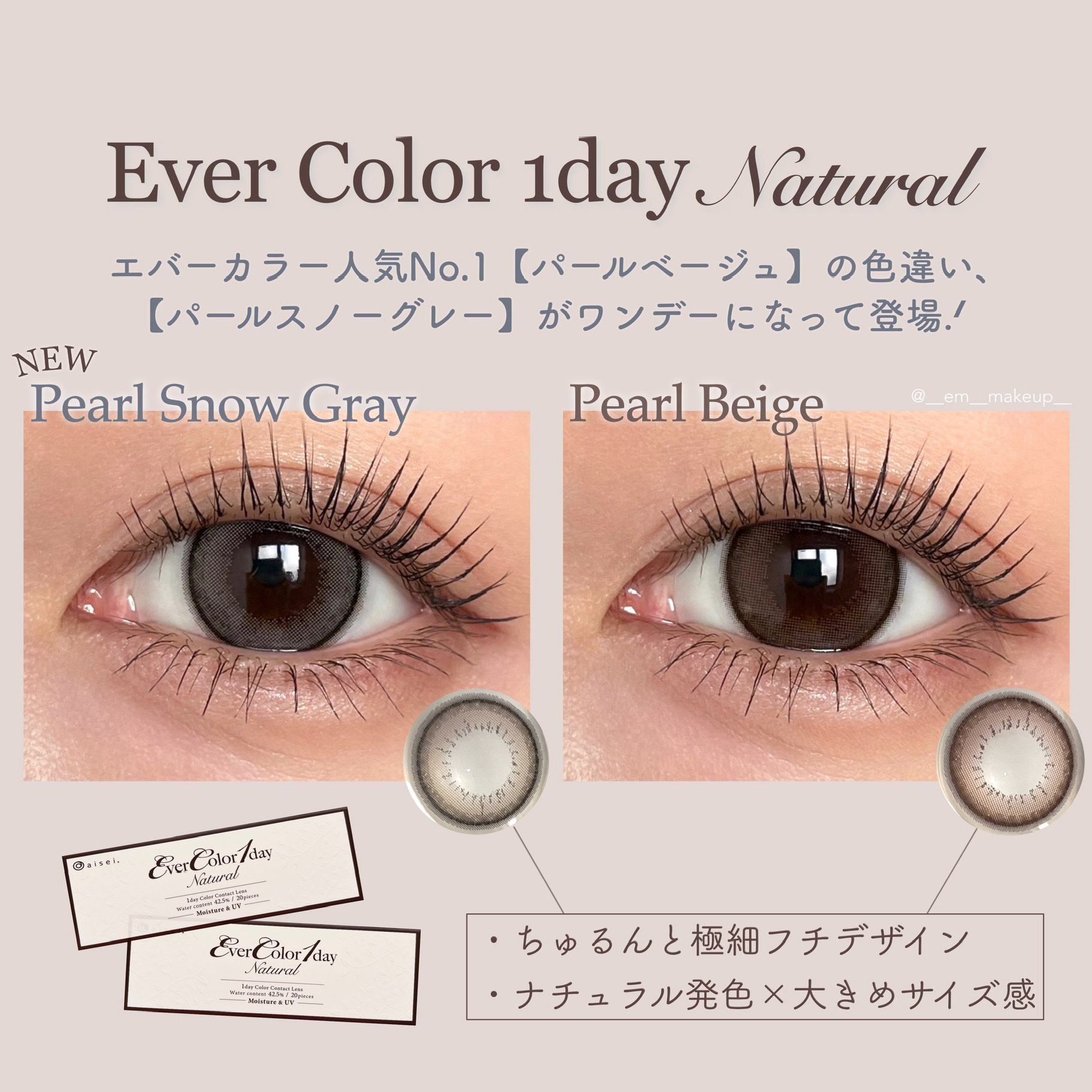 エバーカラーワンデー ナチュラル/エバーカラー/ワンデー（１DAY）カラコンを使ったクチコミ（2枚目）
