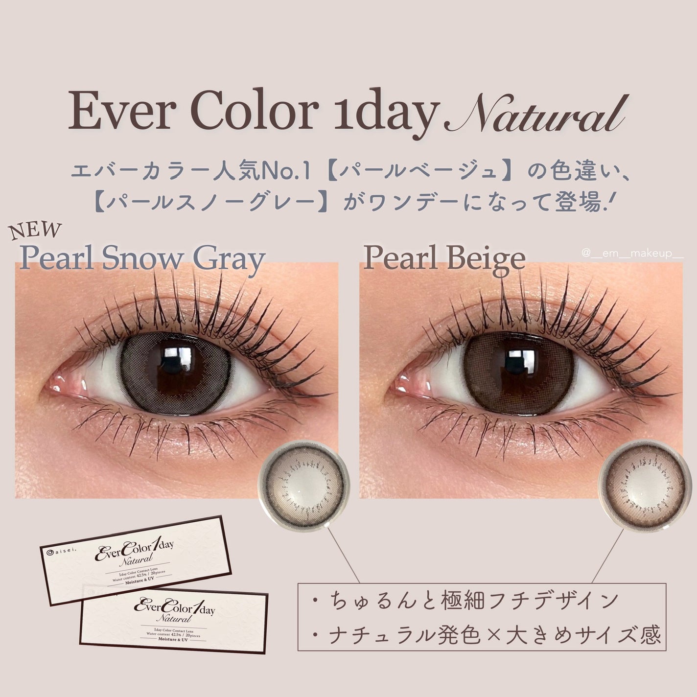エバーカラーワンデー ナチュラル/エバーカラー/ワンデー(1DAY)カラコンを使ったクチコミ(2枚目)