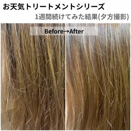 リペアー ゴールデン カプセル ミルク/パンテーン/ヘアミルクを使ったクチコミ(2枚目)