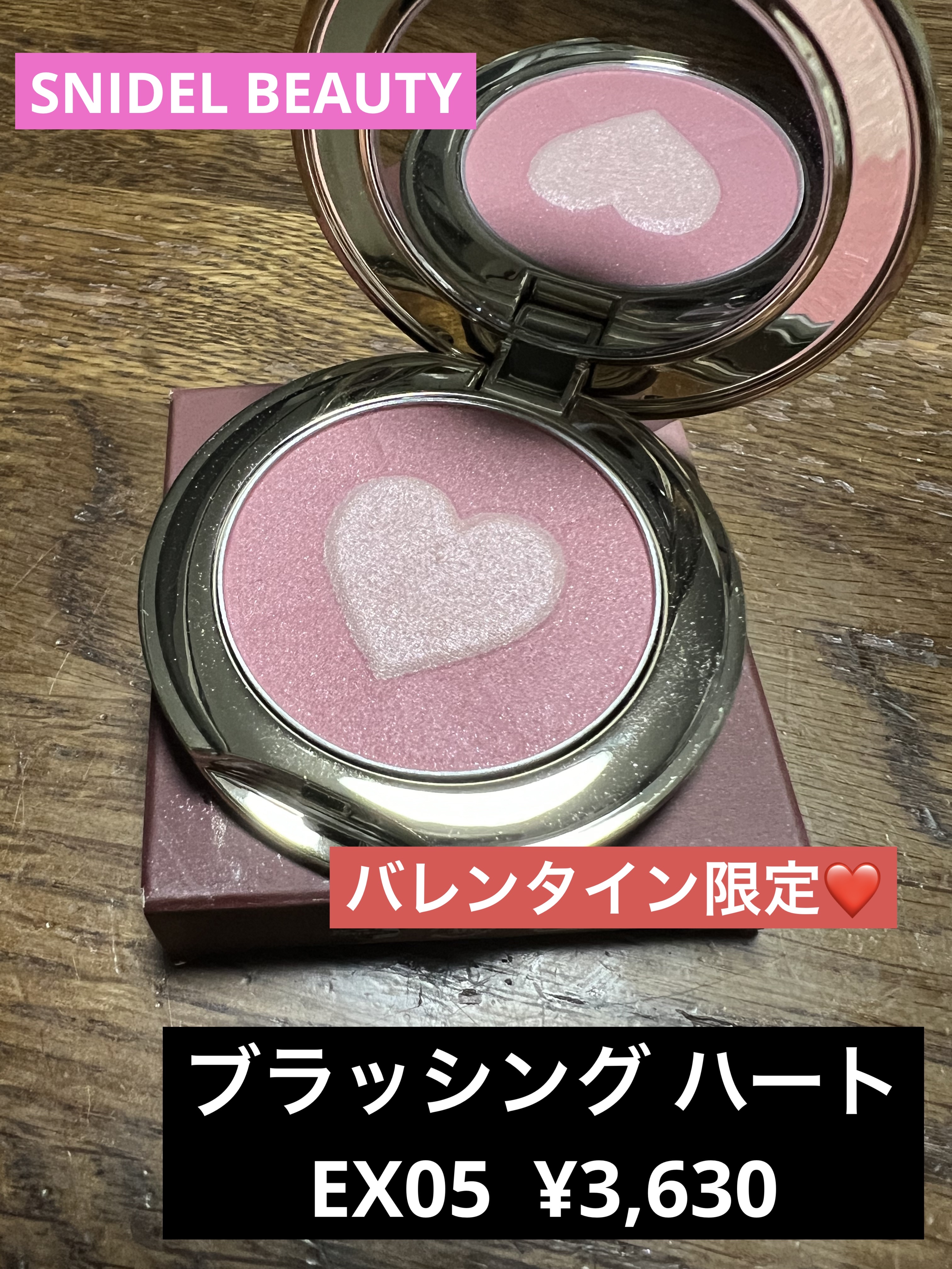 ブラッシング ハート EX05/SNIDEL BEAUTY/パウダーチークを使ったクチコミ（1枚目）