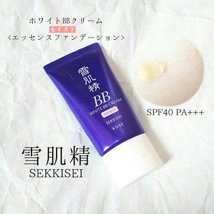 ホワイト BB クリーム モイスト/雪肌精/BBクリームを使ったクチコミ(1枚目)