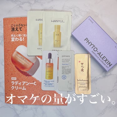 おかゆ🐻 on LIPS 「🌸楽天SS購入品紹介🌸先日の楽天スーパーセールで、アモーレパシ..」（9枚目）