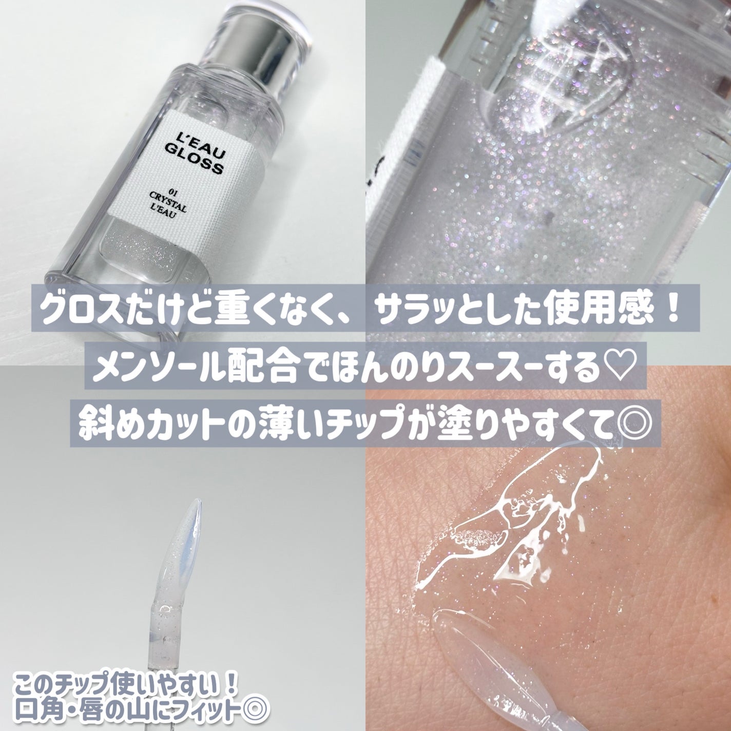 ローグロス/BBIA/リップグロスを使ったクチコミ(3枚目)