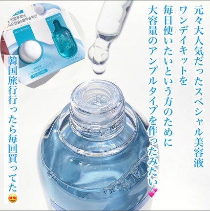 リアルヒアルロニックブルーアンプル 100/Wellage/美容液を使ったクチコミ(3枚目)