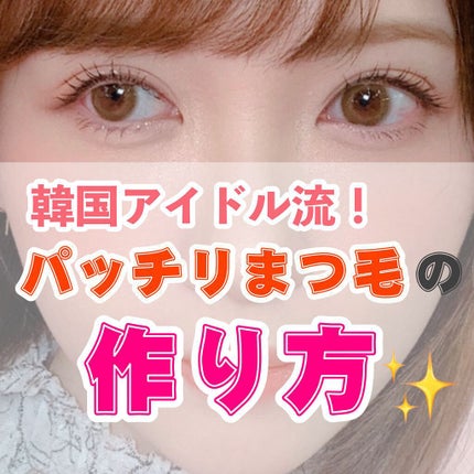 マスカラコーム メタルN(ナチュラル)/チャスティ/その他化粧小物を使ったクチコミ(1枚目)