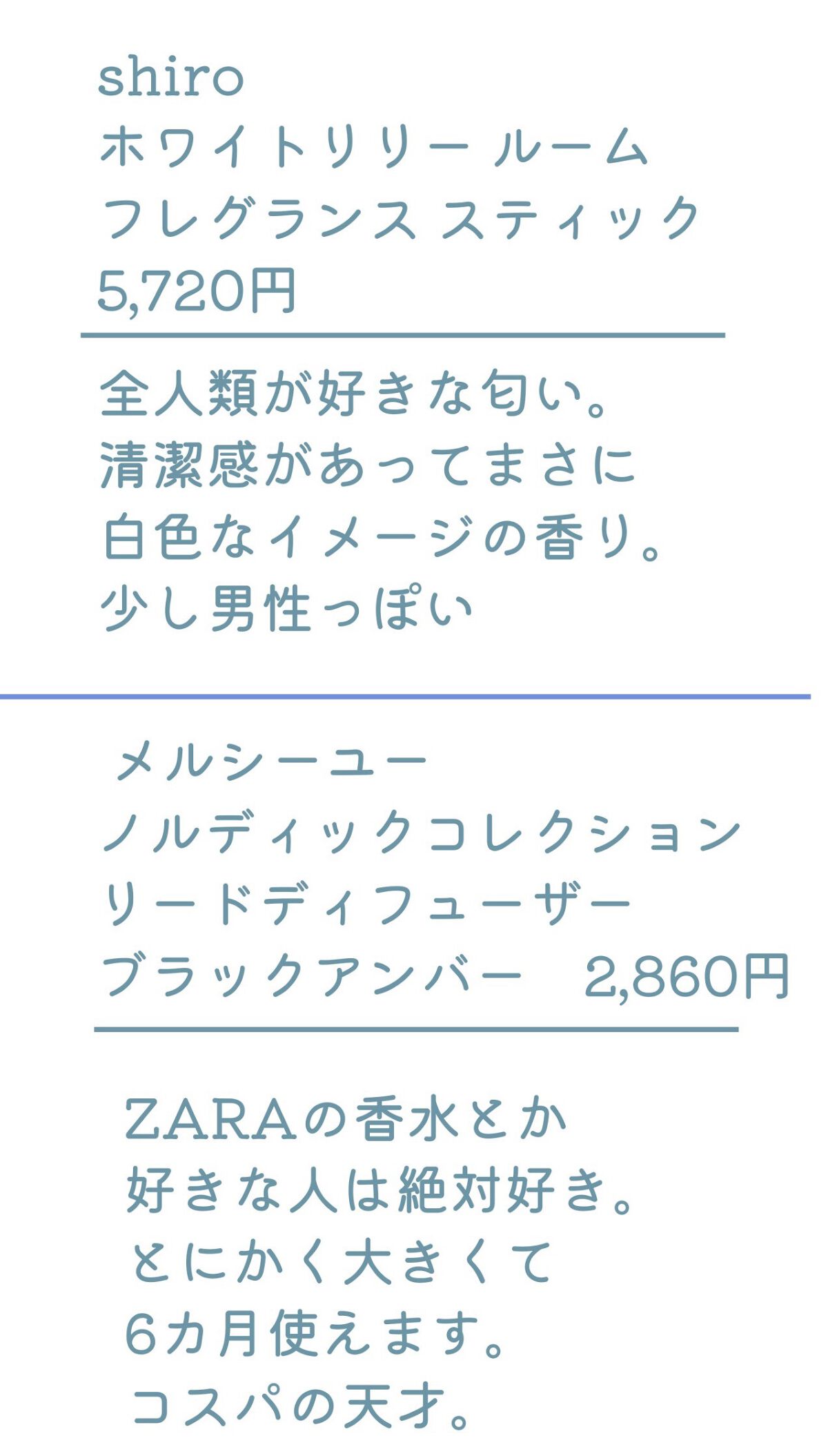 サボン ルームフレグランス/SHIRO/ルームフレグランスを使ったクチコミ（2枚目）