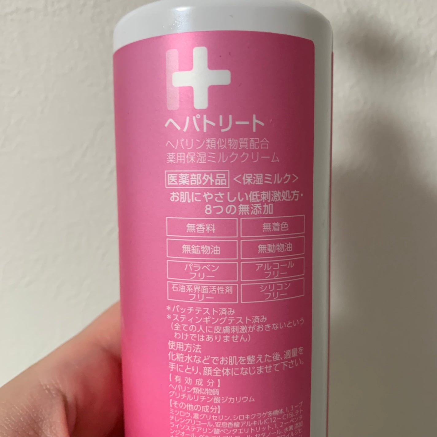 ヘパトリート 薬用保湿ミルククリーム/ゼトックスタイル/ボディクリームを使ったクチコミ(2枚目)