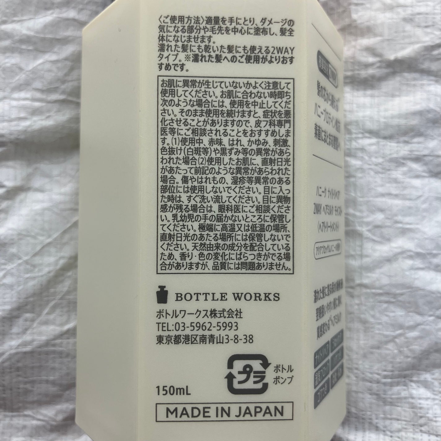 ナイトリペア 2WAY ヘアミルク モイスト/ハニーク/ヘアミルクを使ったクチコミ(2枚目)