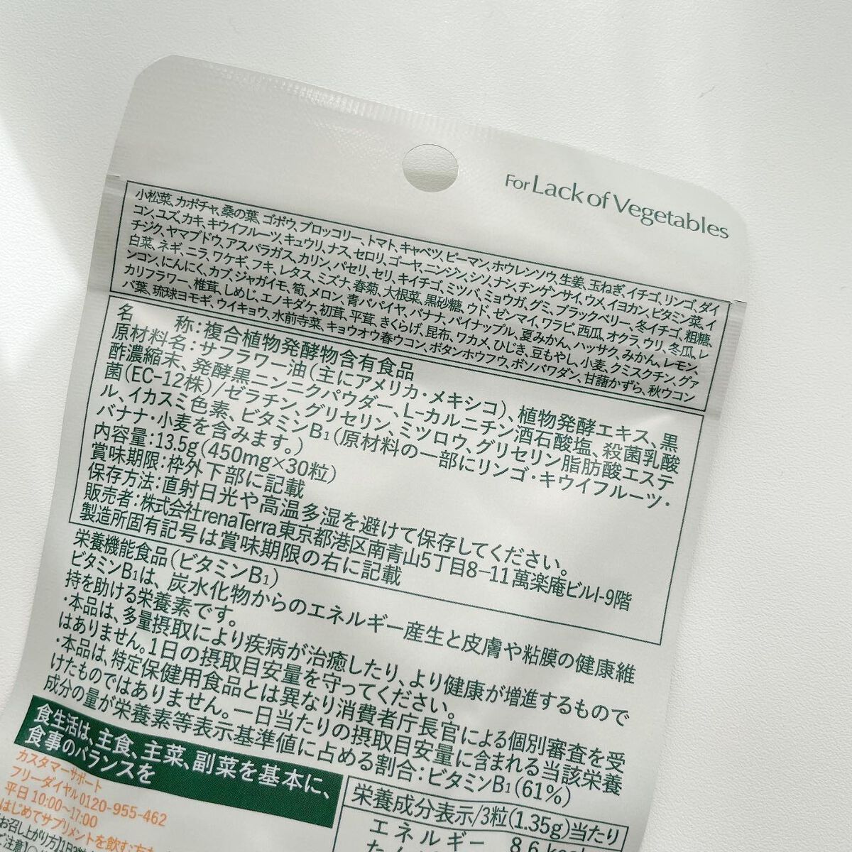 nagomi KOUSO 30粒/renaTerra/健康サプリメントを使ったクチコミ（3枚目）