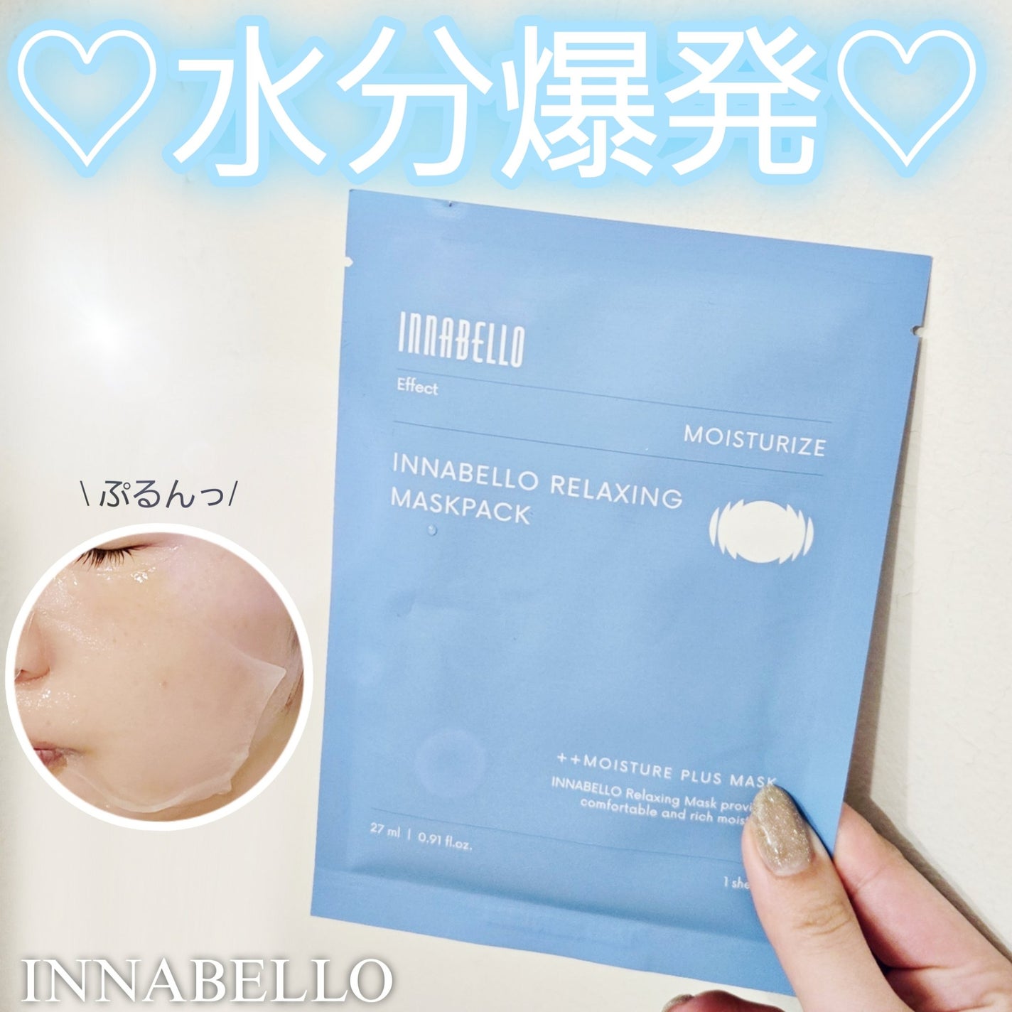 リラクシングシートマスク/イナベロ/シートマスク・パックを使ったクチコミ(1枚目)