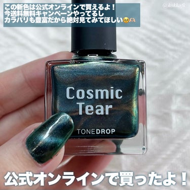 TONE DROP ネイルポリッシュ 027 Cosmic Tear/D-UP/マニキュアの画像